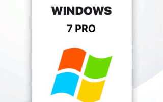 Какой ключ продукта для windows 7 лицензионный ключ
