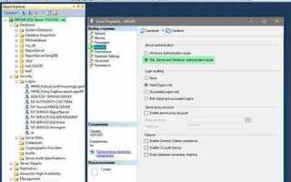Как подключиться к базе данных sql server удаленно