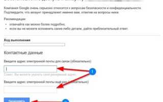 Как поменять пароль на google почте