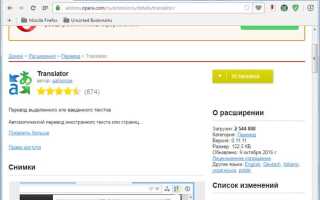 Как в opera перевести страницу