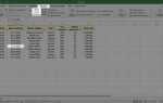 Как сделать базу данных в excel