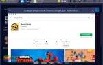 Как скачать brawl stars на honor 9