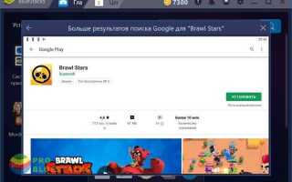 Как скачать brawl stars на honor 9