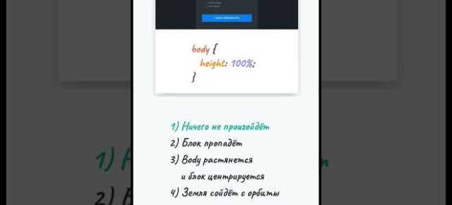 Как растянуть контейнер на всю высоту css