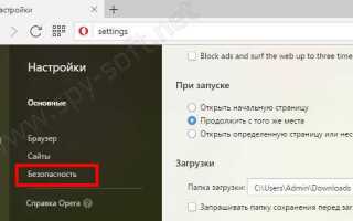 Как включить vpn в opera на linux
