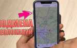 Как подменить геолокацию в ios