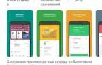 Как сделать сбербанк онлайн на двух телефонах