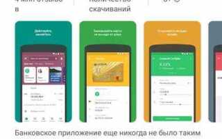 Как сделать сбербанк онлайн на двух телефонах