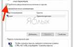 Как отключить перо windows 10