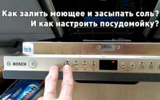 Как включить посудомоечную машину без встраивания bosch