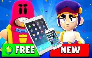 Как скачать nulls brawl на ios