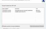 Как откатить систему назад windows 10