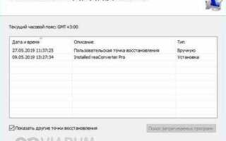 Как откатить систему назад windows 10