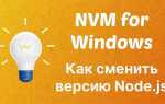Как поменять версию node js