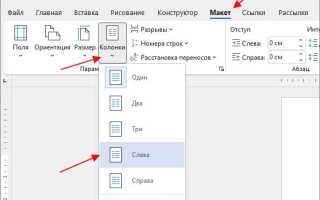 Как сделать в ворде просмотр 2 страниц