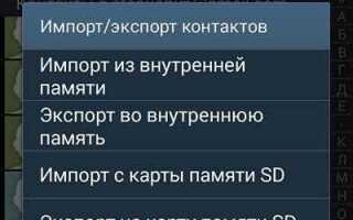 Как перенести контакты с nokia на компьютер