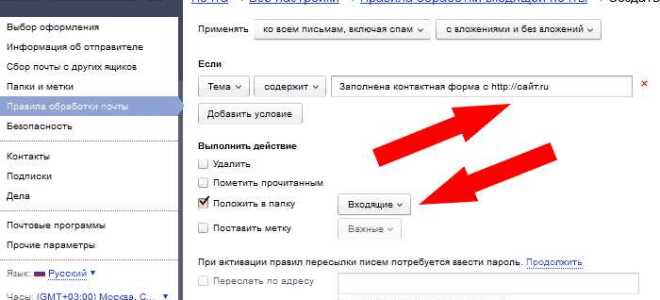 Как создать шаблон письма в яндекс почте