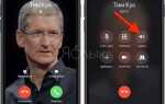 Как отключить дублирование звонков на ipad