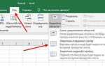 Как закрепить картинку в ячейке excel