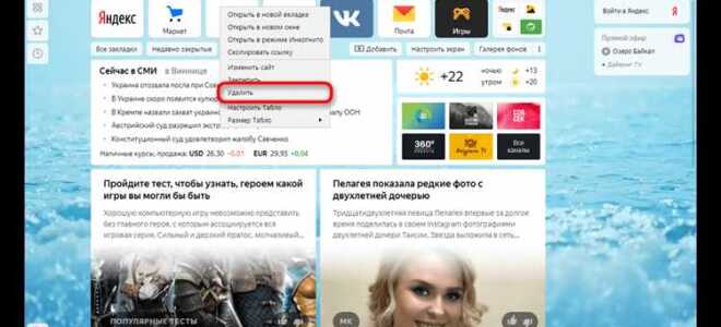 Как открыть яндекс на компьютер