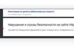 Как стереть с яндекса сайты