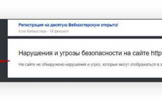 Как стереть с яндекса сайты