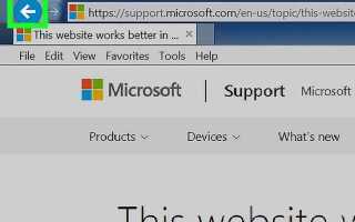 Как в internet explorer включить javascript