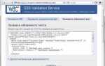 Как проверить css кода на ошибки онлайн