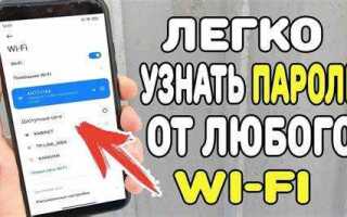Как на телевизоре lg сохранить пароль вайфая
