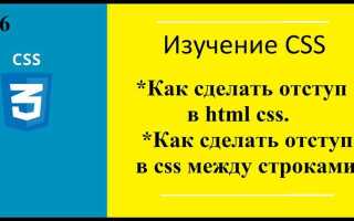 Как сделать отступ между буквами в css