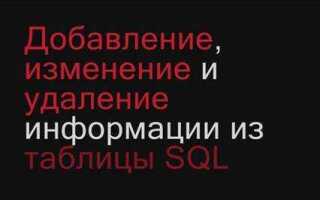 Как удалить запись в sql