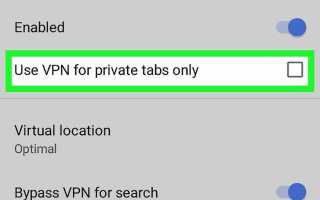 Как пользоваться vpn opera