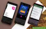 Что такое blackberry перевод