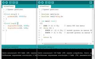 Как записать скетч в arduino nano