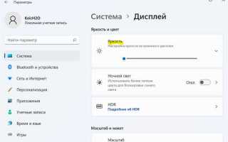 Как увеличить яркость экрана на acer