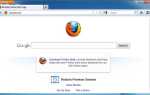 Как переустановить браузер mozilla firefox без потери данных
