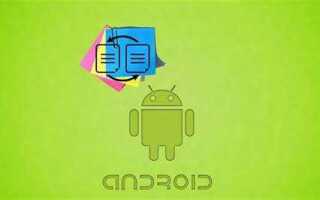 Где лежат заметки в android