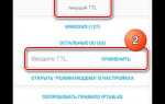 Как изменить ttl на windows 10