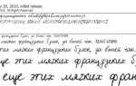 Как сделать прописной шрифт в ворде