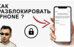 Как разблокировать apple id на iphone