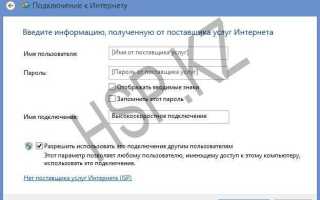 Как создать новое подключение к интернету windows 10