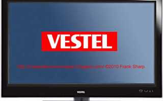 Как настроить телевизор vestel старый