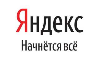Какой шрифт использует яндекс