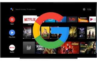 Как посмотреть запущенные приложения android tv