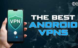 Какой vpn выбрать для android