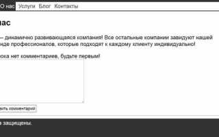 Как проверить сайт на sql инъекции