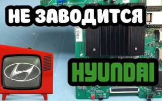 Как включить клавиатуру на телевизоре hyundai
