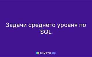 Кто делал задание по sql сбера