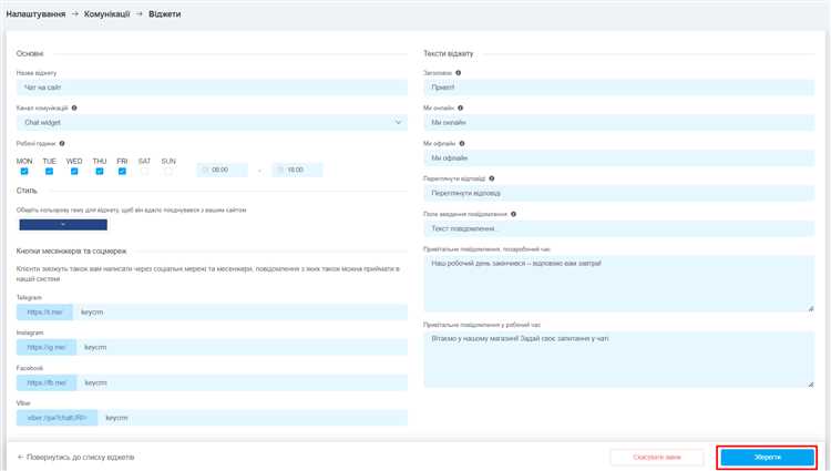 Тестирование и запуск онлайн-чата на платформе Tilda