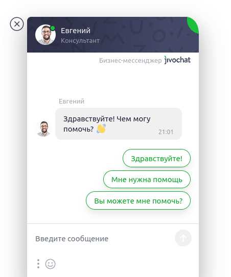Как сделать онлайн чат на тильде